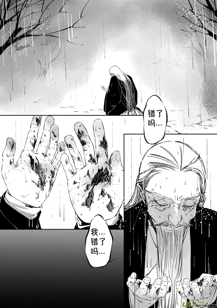 顾家风云之湮灭篇11-第158话