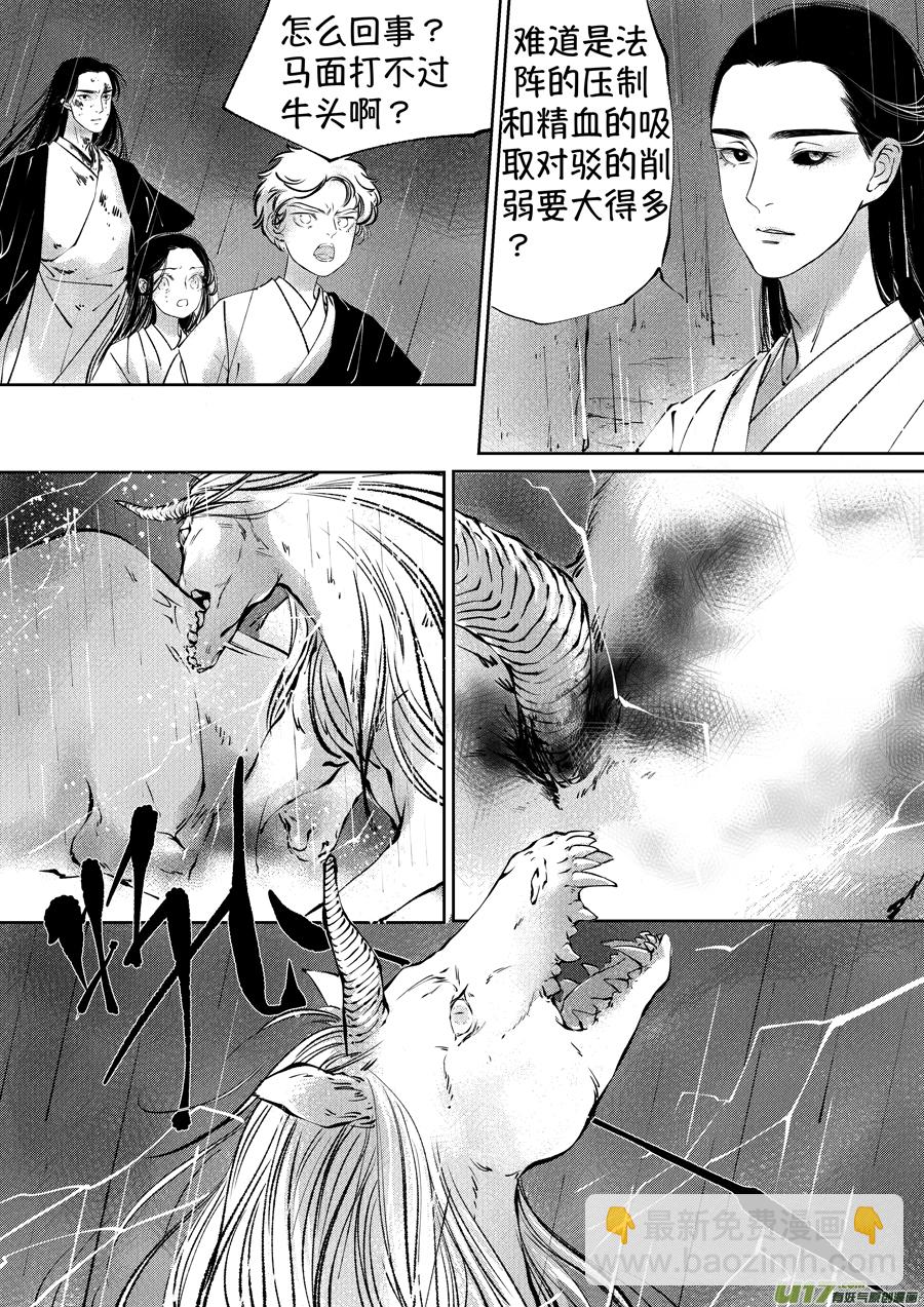 顾家风云之湮灭篇11-第158话