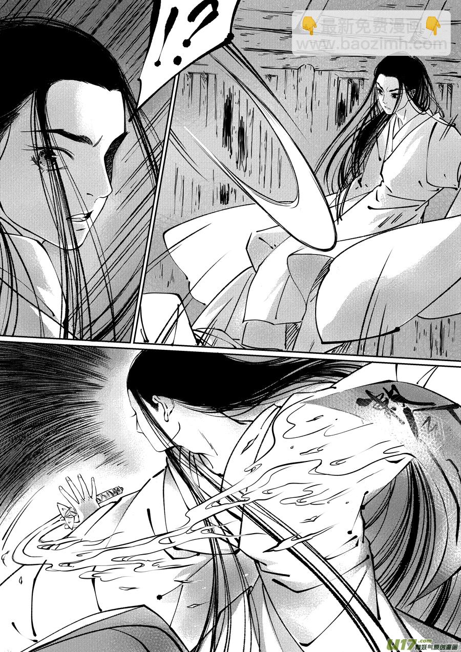 志怪短篇&middot;聂小善3-第168话