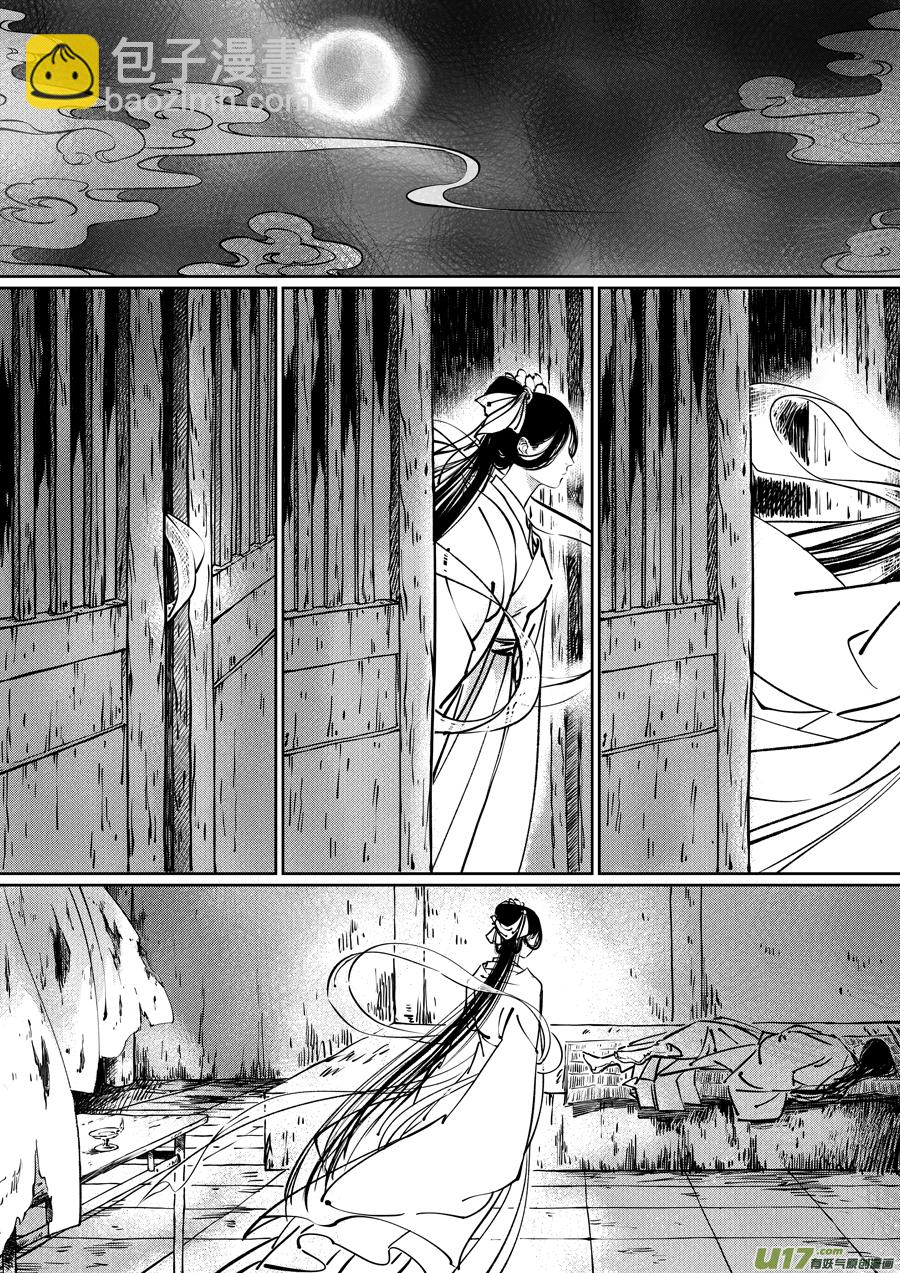 志怪短篇&middot;聂小善3-第168话