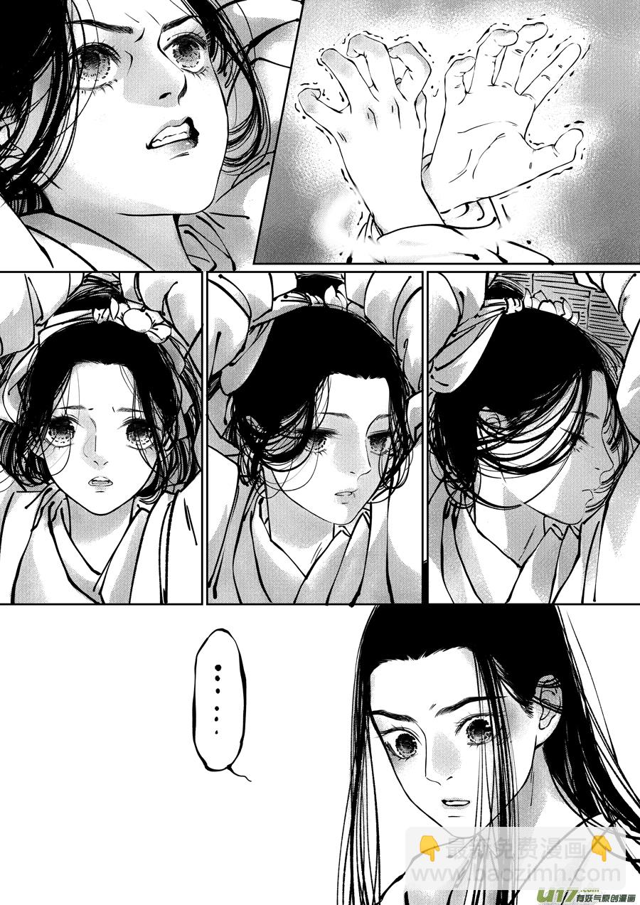 志怪短篇&middot;聂小善3-第168话