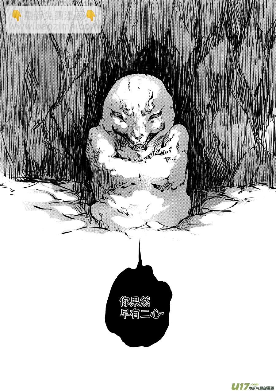 志怪短篇&middot;聂小善5-第170话