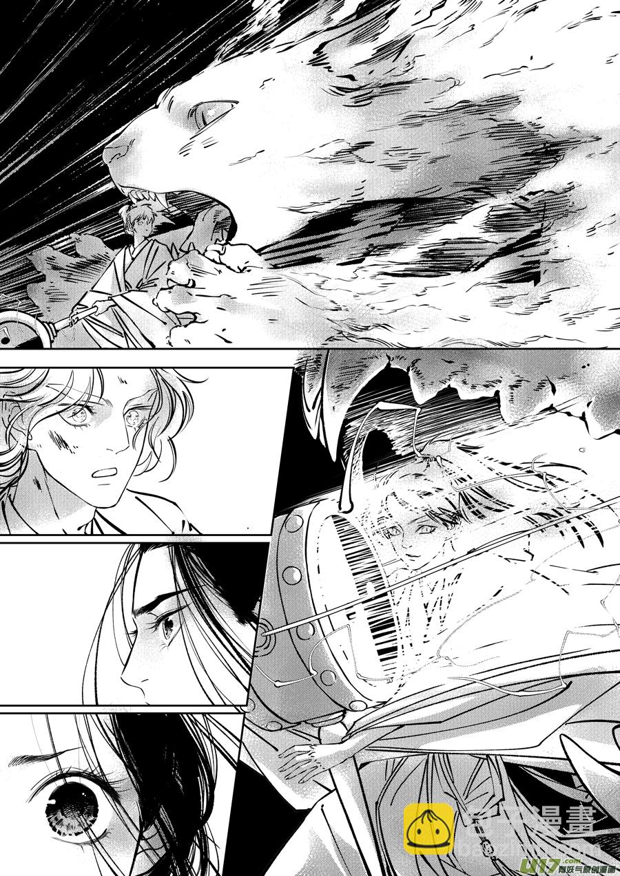 志怪短篇&middot;聂小善5-第170话