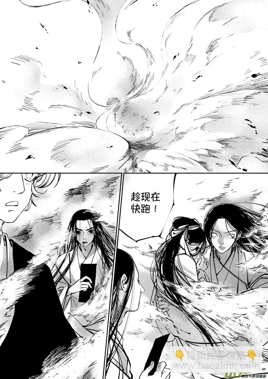 志怪短篇&middot;聂小善5-第170话