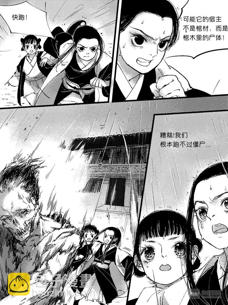 重置，绑架8-第18话