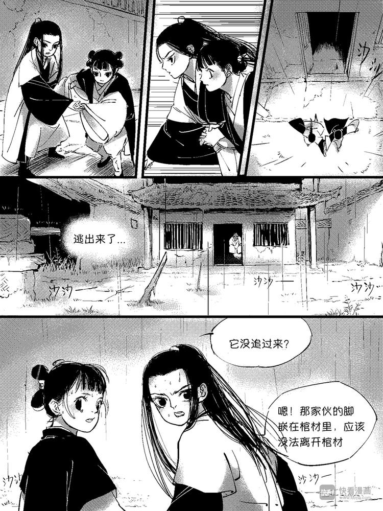 重置，绑架8-第18话