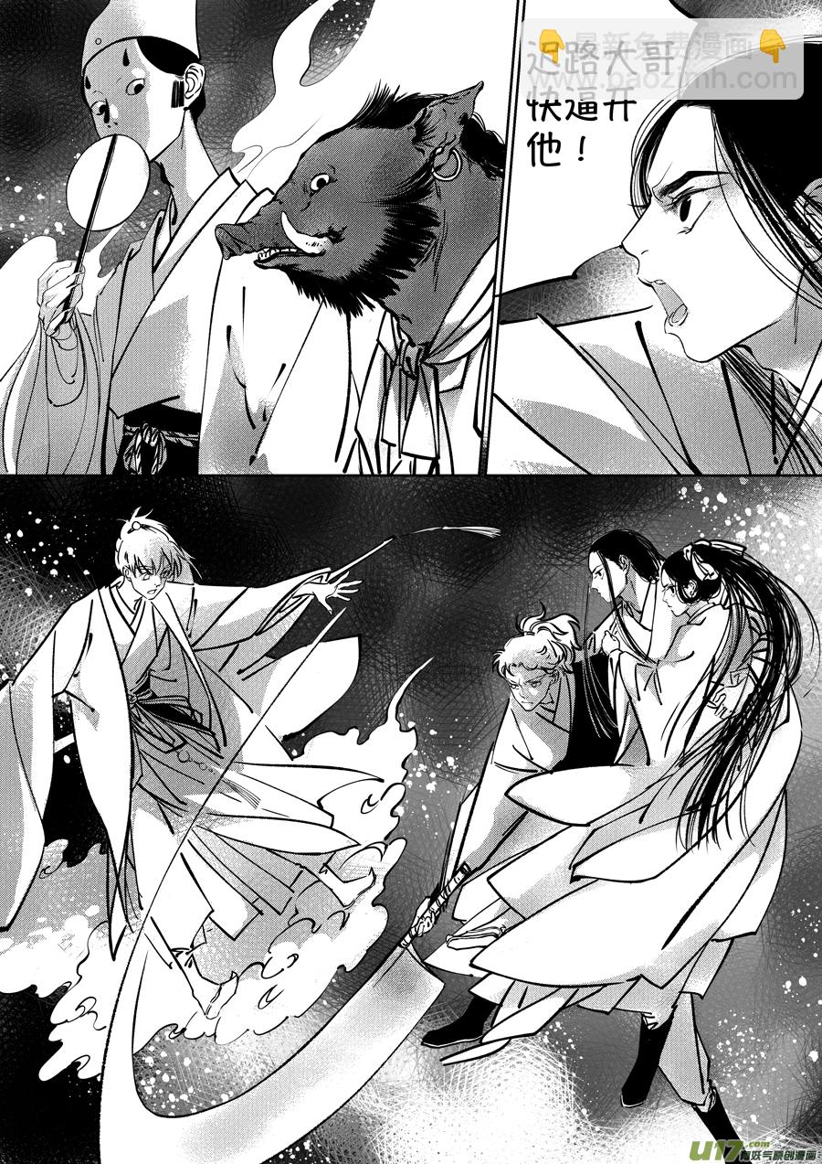 志怪短篇&middot;聂小善7-第172话