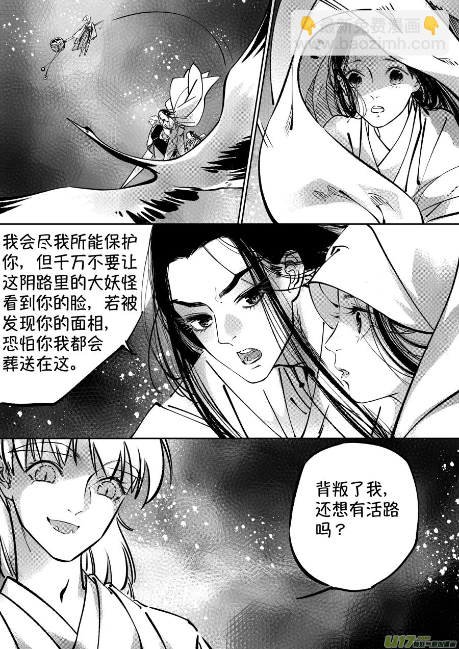 志怪短篇&middot;聂小善7-第172话