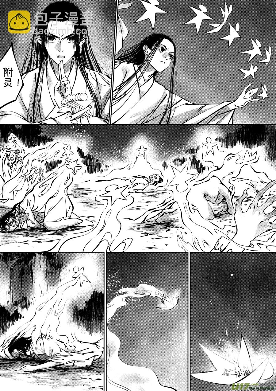 志怪短篇&middot;聂小善7-第172话