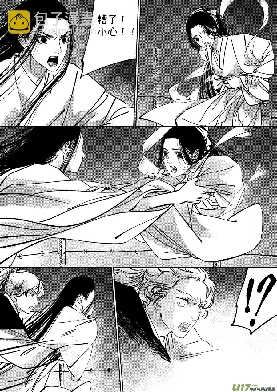 志怪短篇&middot;聂小善7-第172话