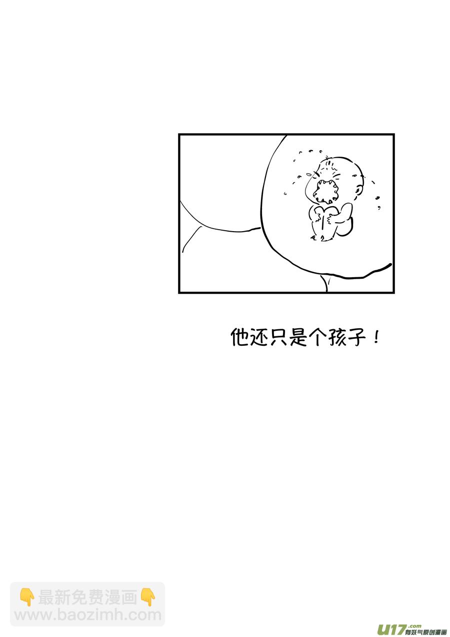 志怪短篇&middot;聂小善9-第174话