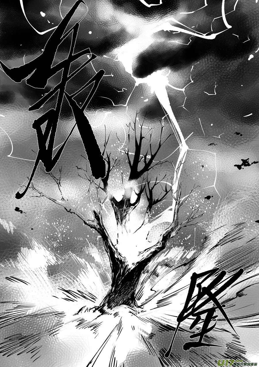 志怪短篇&middot;聂小善10下-第176话