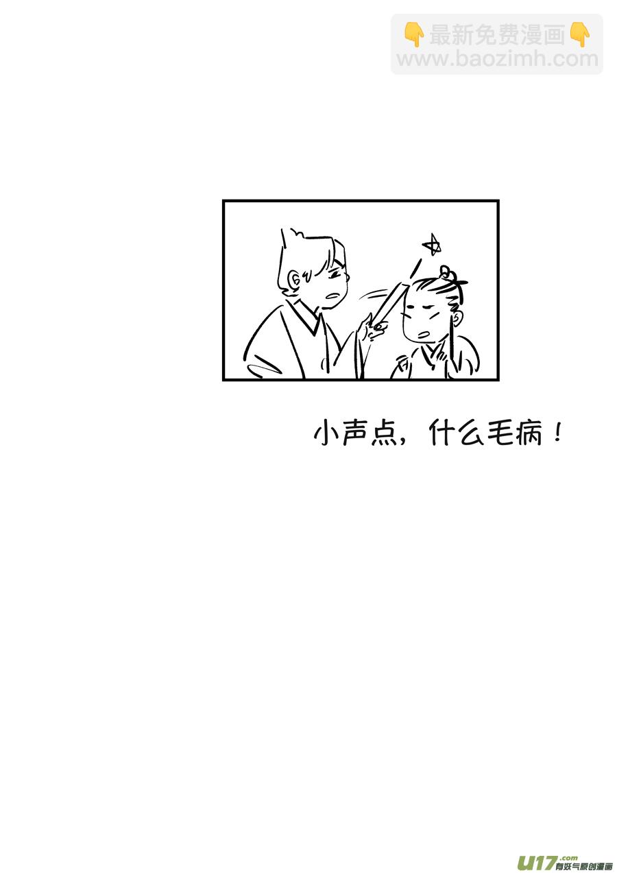 月中仙2-第180话