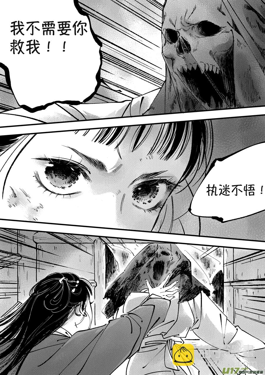 月中仙2-第180话