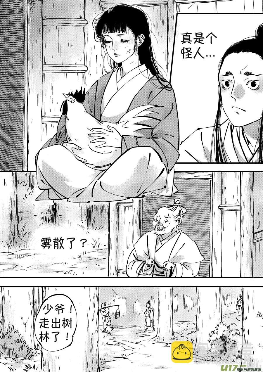 月中仙2-第180话