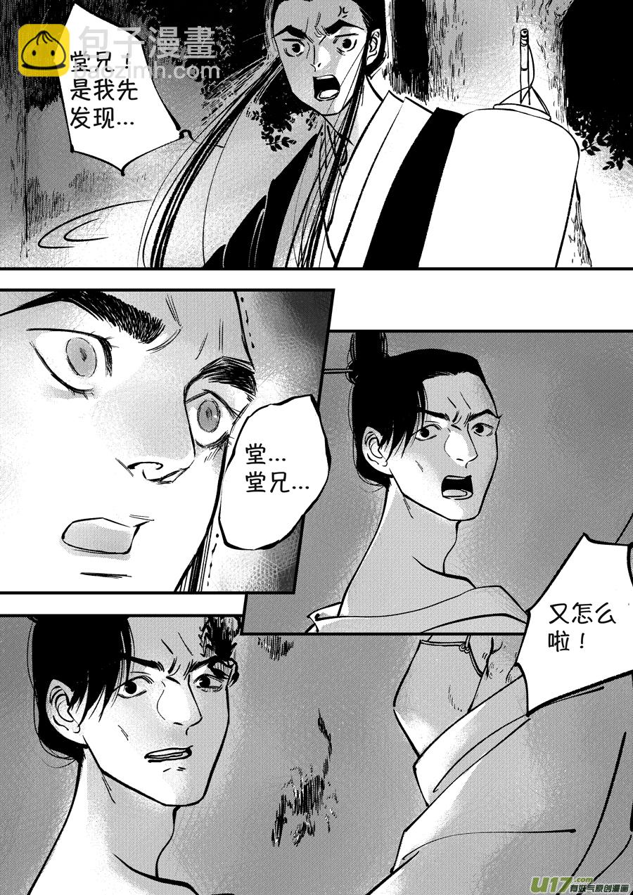 月中仙4-第182话