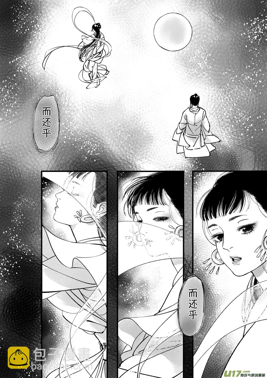 月中仙4-第182话