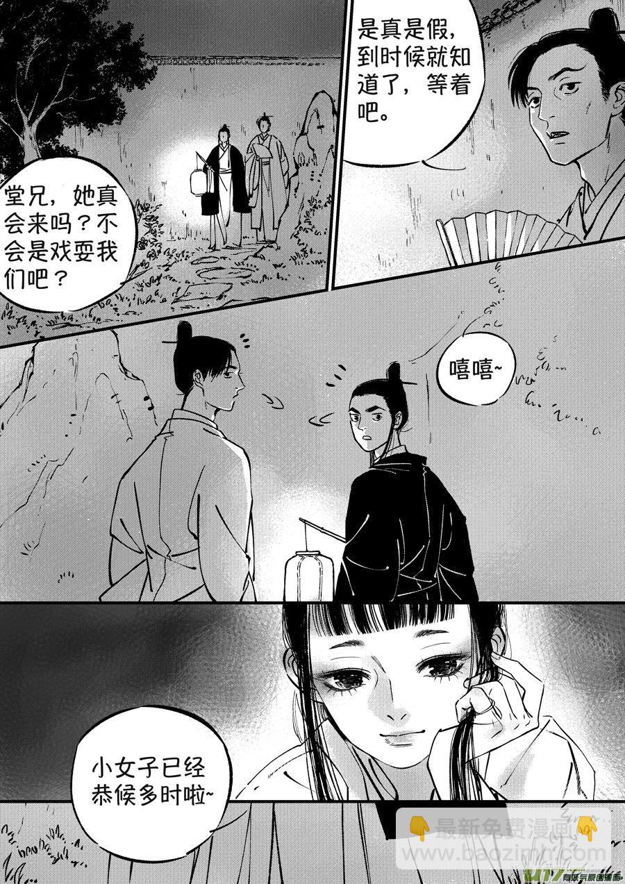 月中仙4-第182话