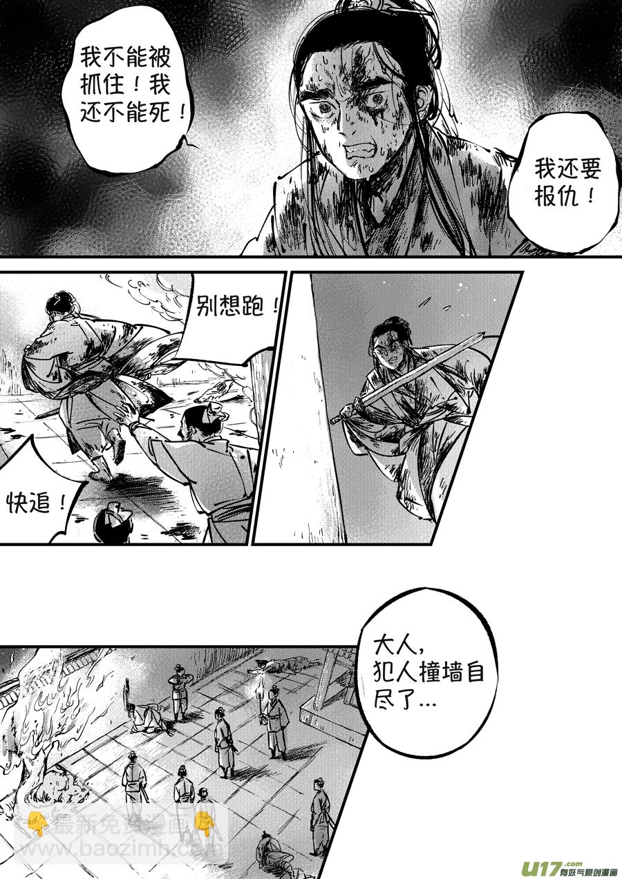 月中仙10-第188话