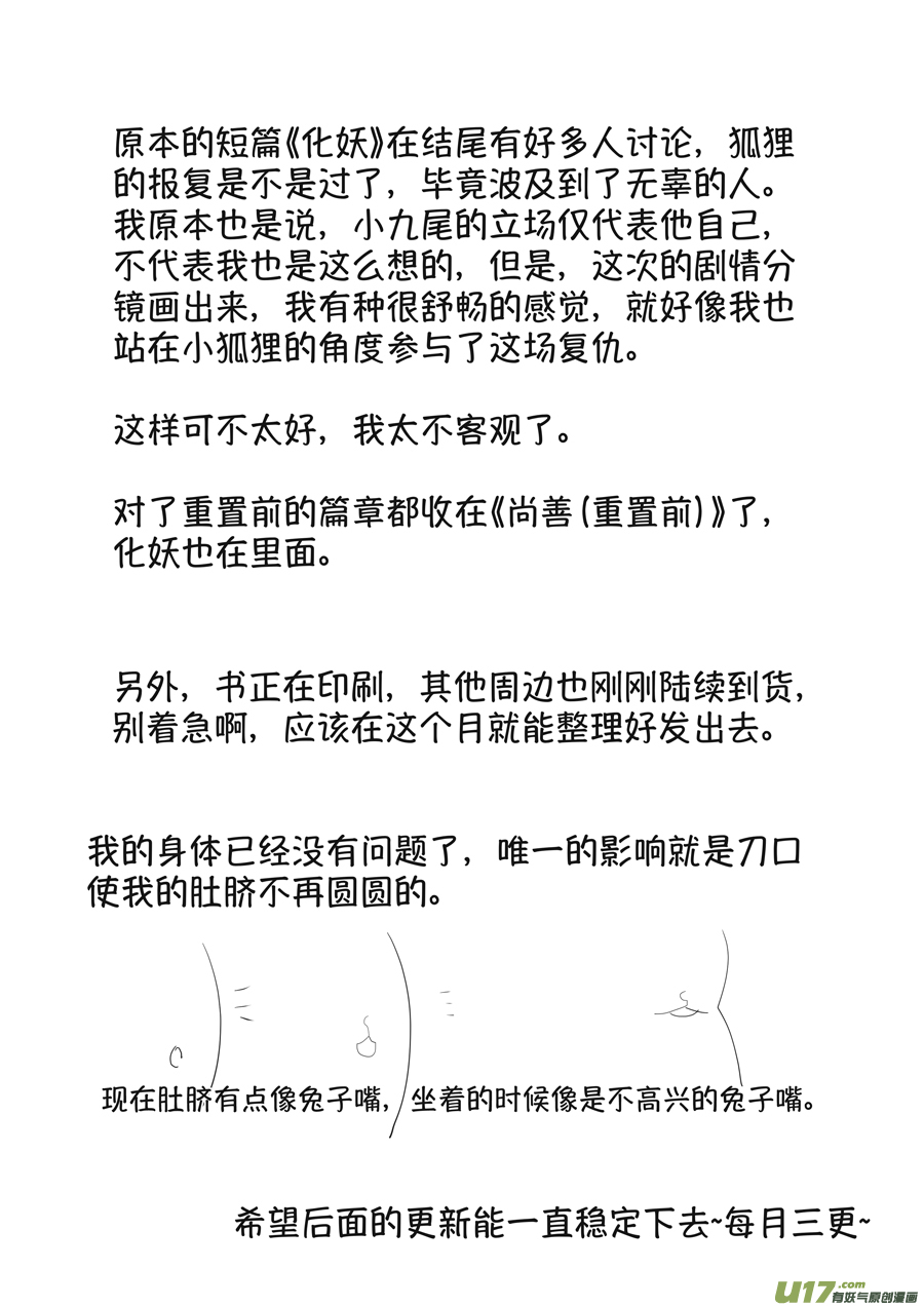 月中仙10-第188话