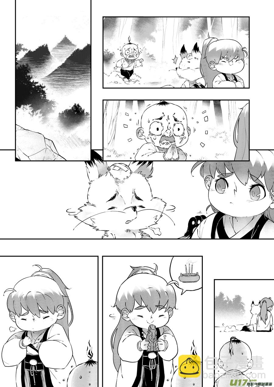 志怪短篇&middot;猎人与狐狸-第190话