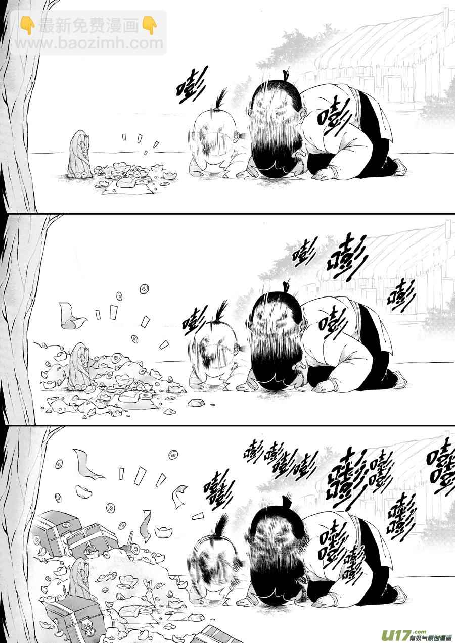 志怪短篇&middot;猎人与狐狸-第190话