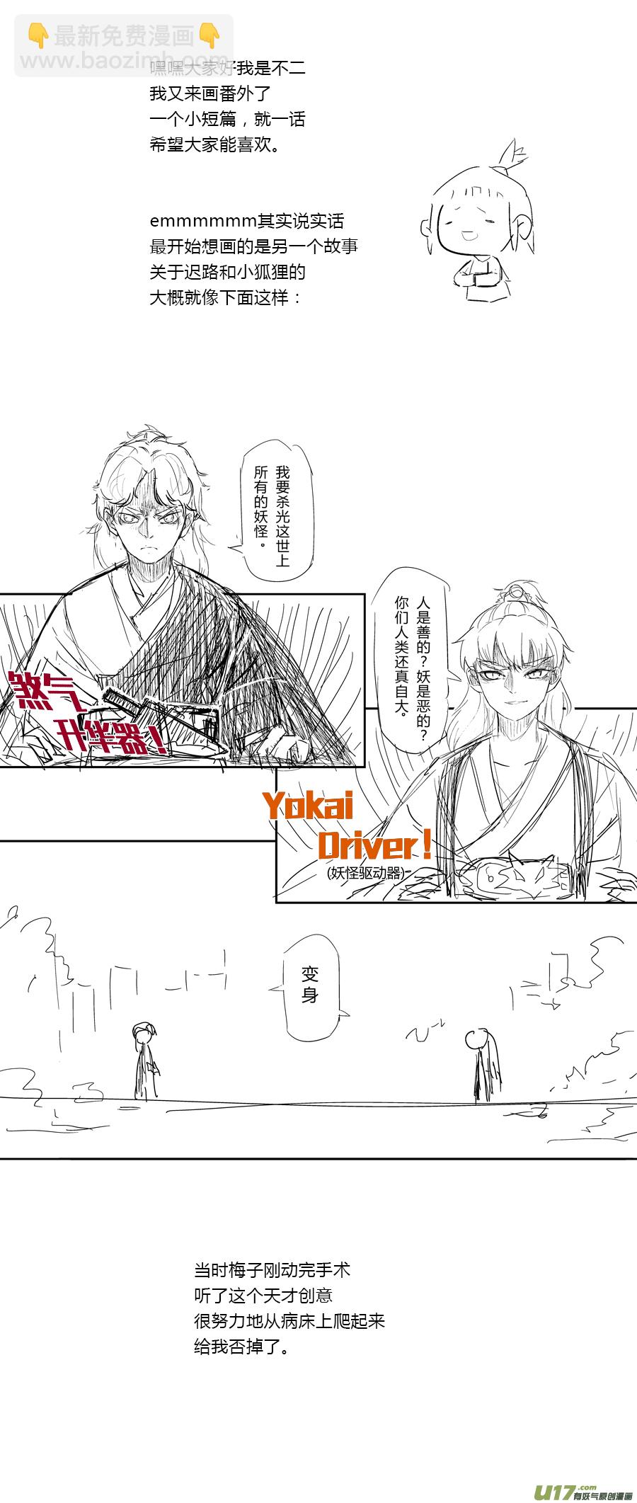 志怪短篇&middot;猎人与狐狸-第190话