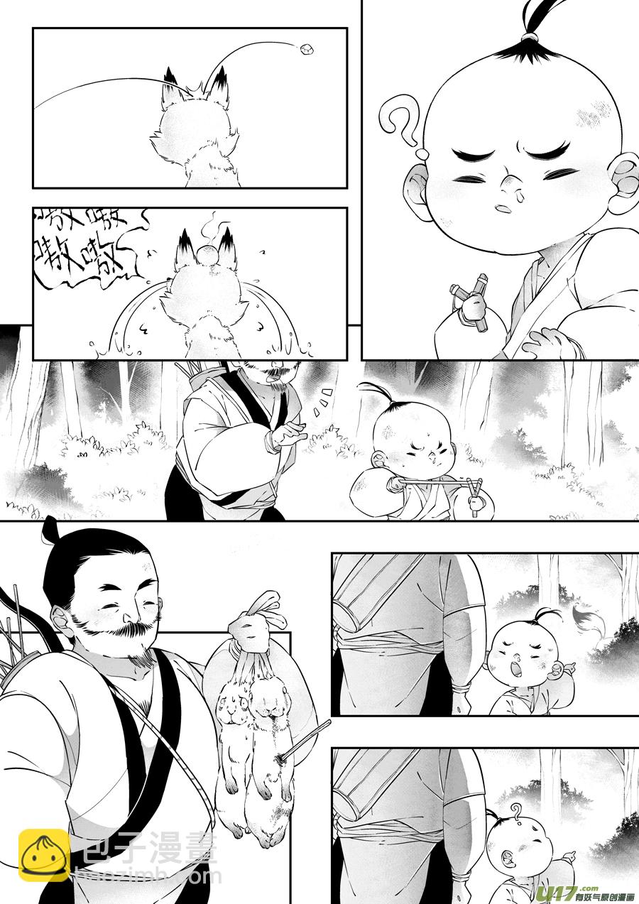 志怪短篇&middot;猎人与狐狸-第190话