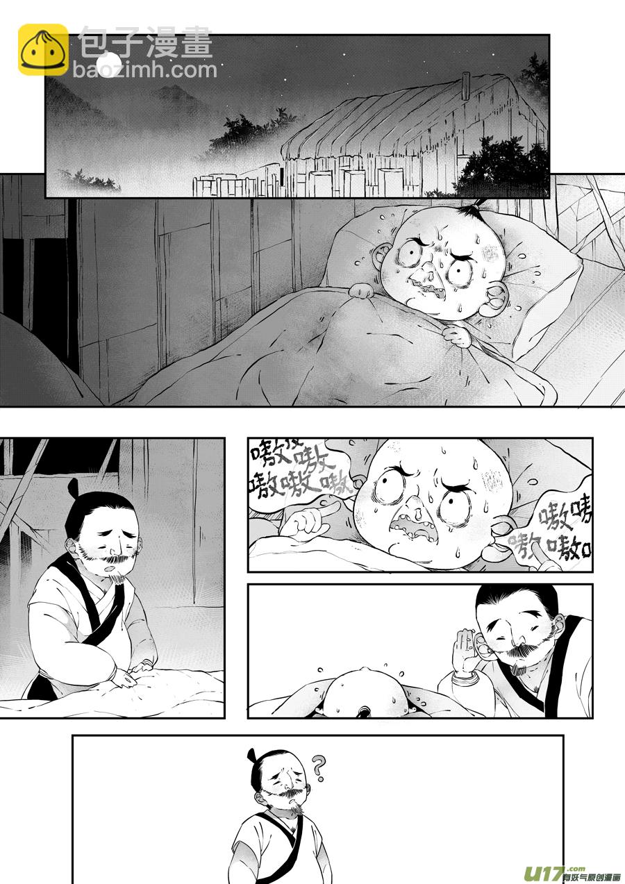 志怪短篇&middot;猎人与狐狸-第190话