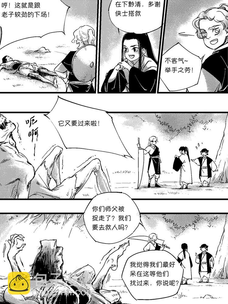 重置，绑架10-第20话