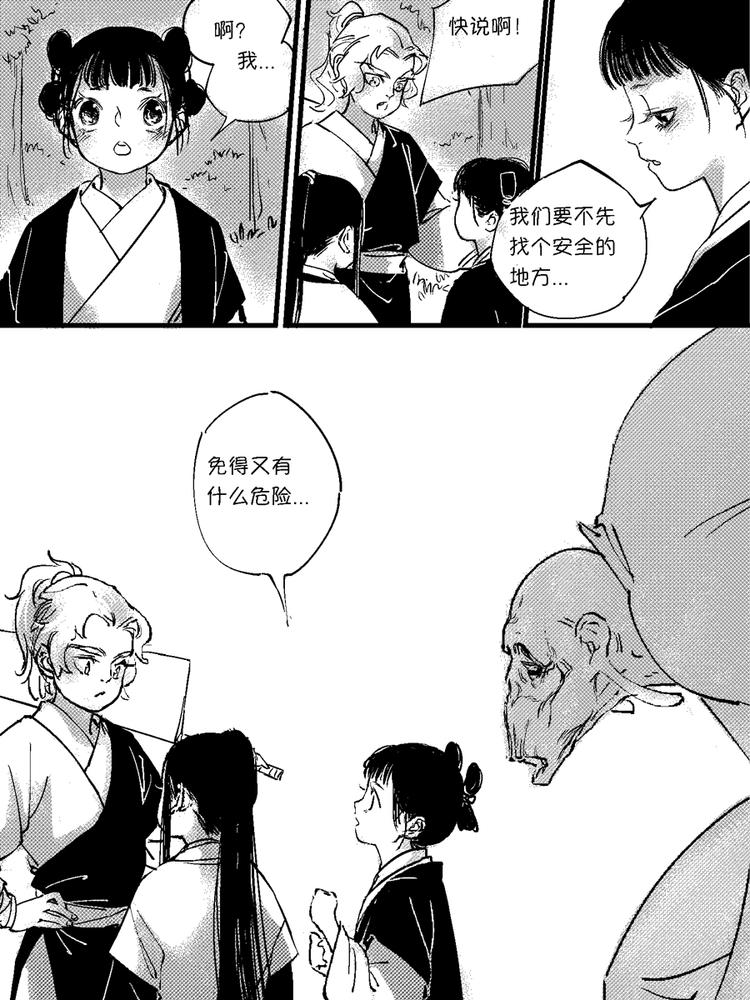 重置，绑架10-第20话