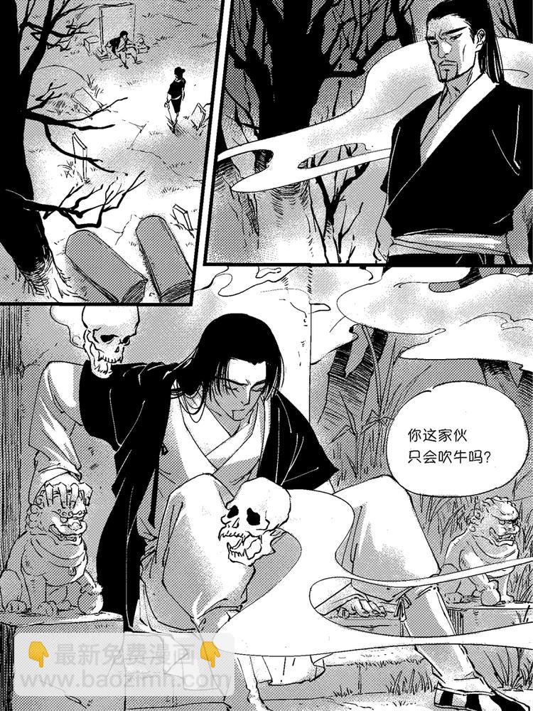 重置，绑架10-第20话