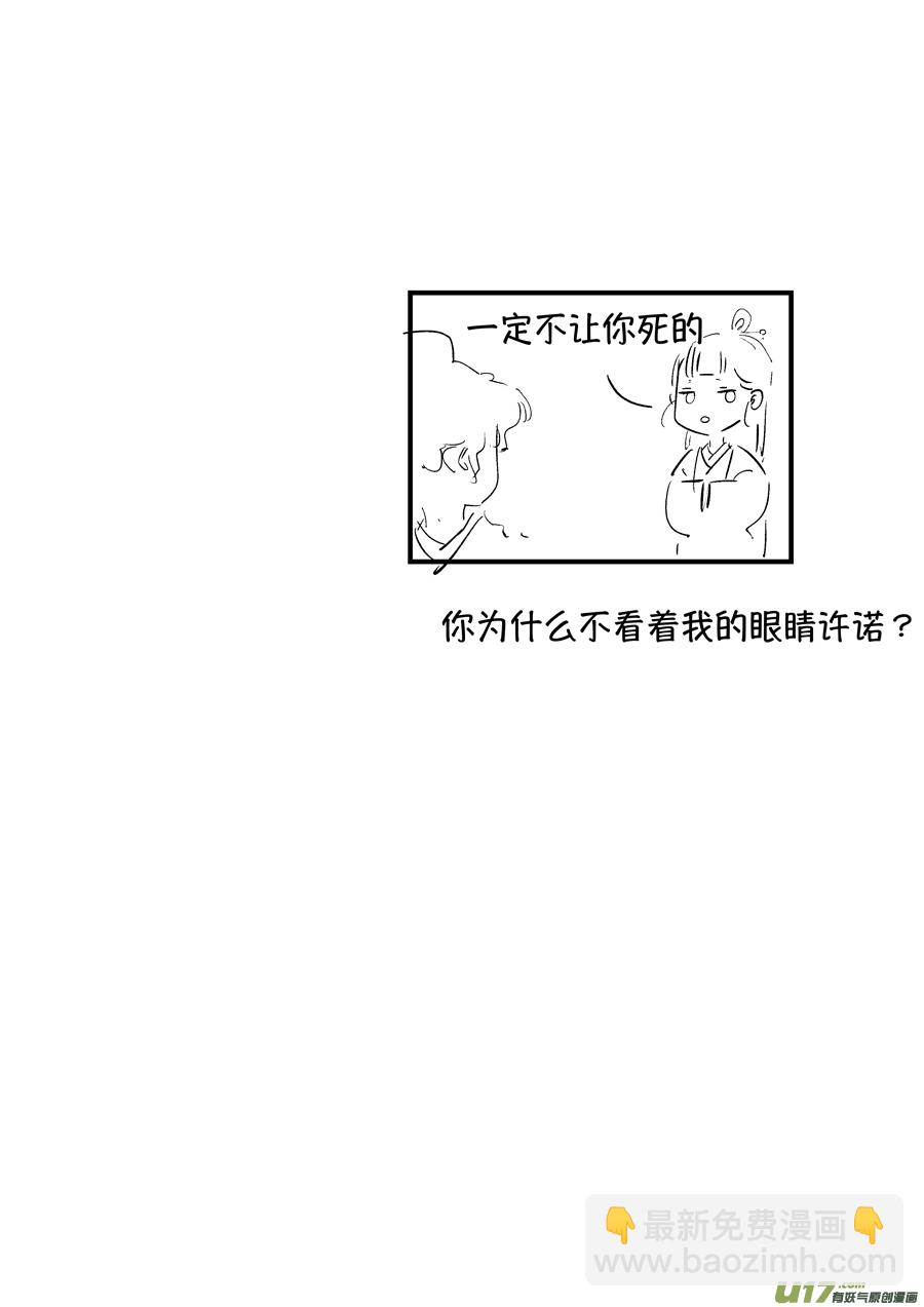 浪荡官6-第196话