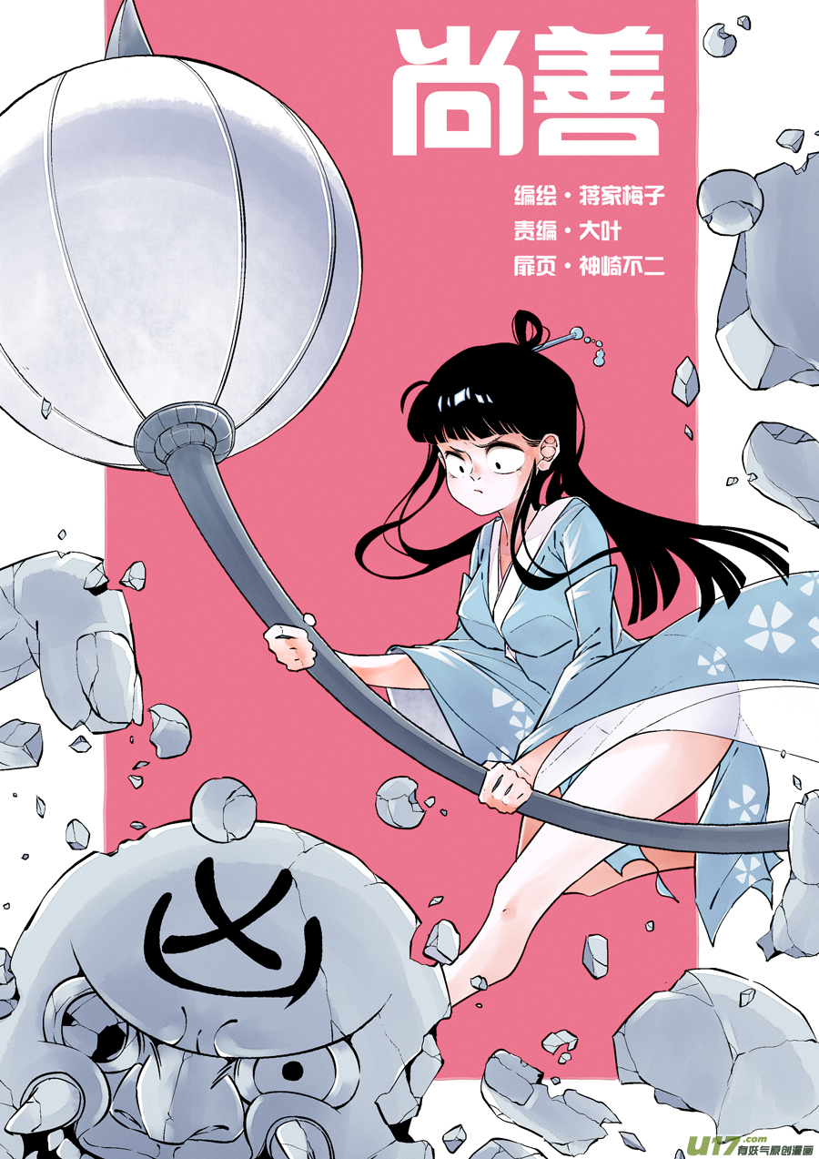 浪荡官8-第198话