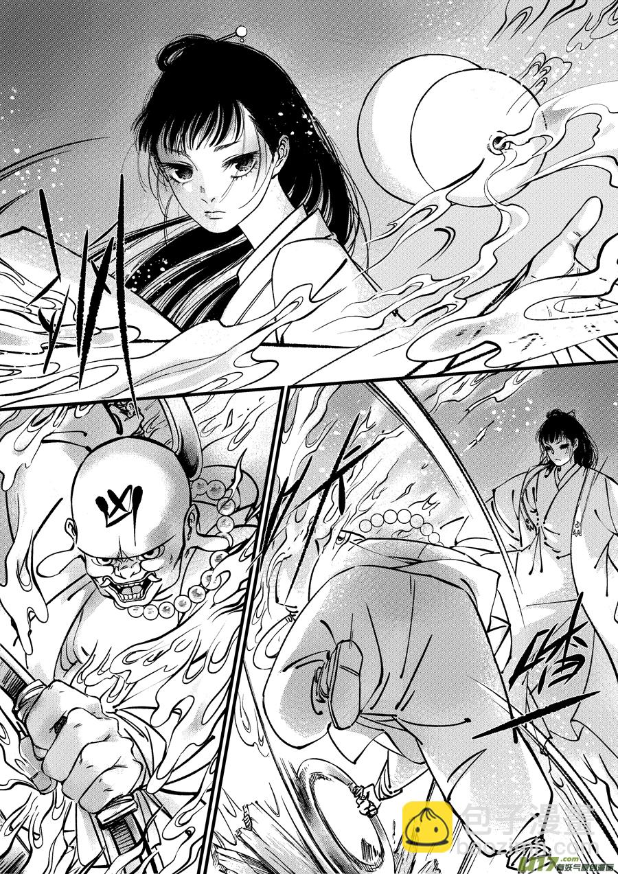 浪荡官8-第198话