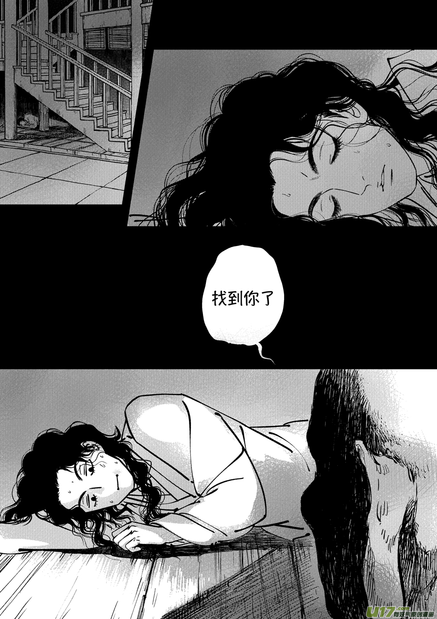 浪荡官8-第198话