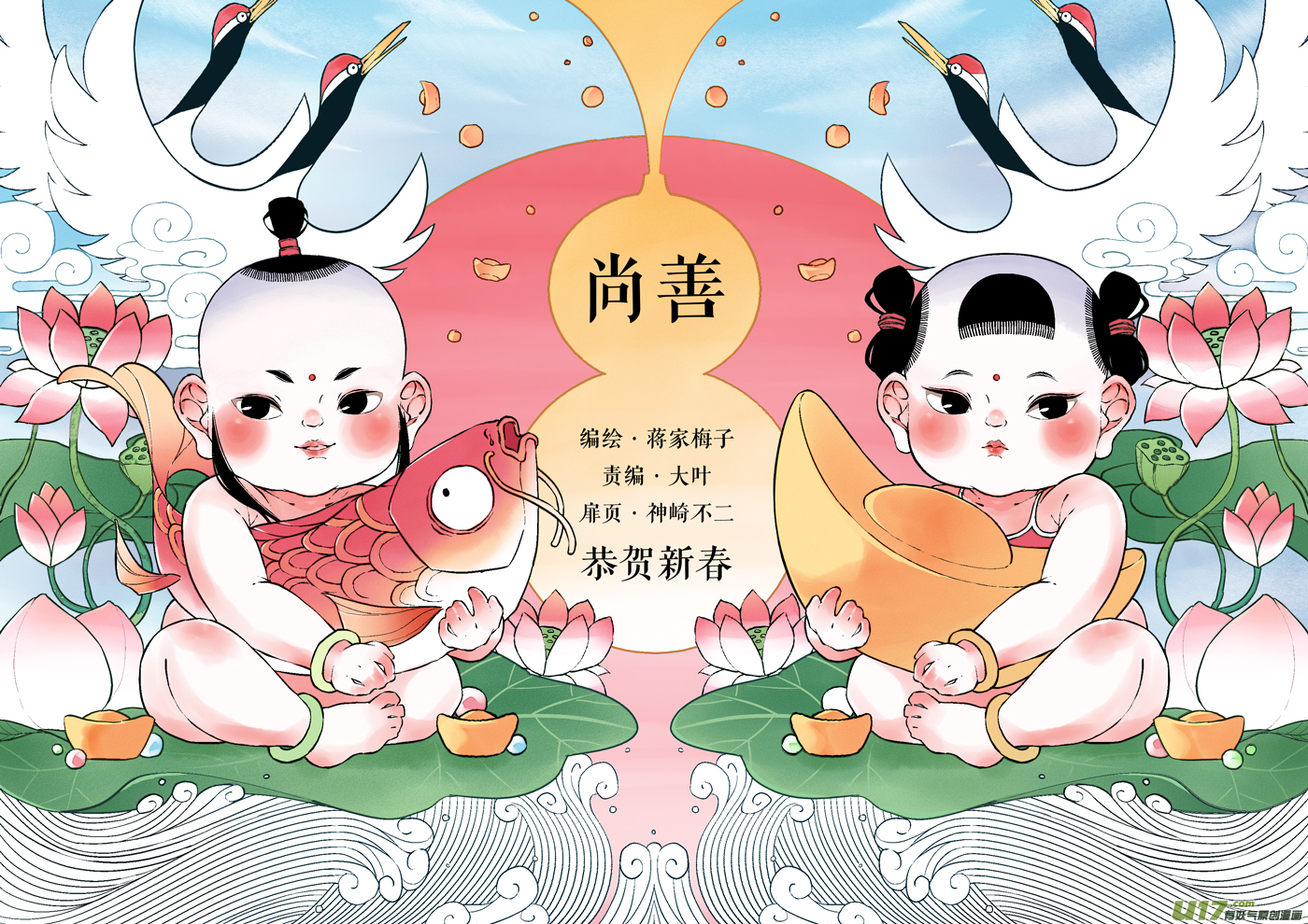 浪荡官10-第200话