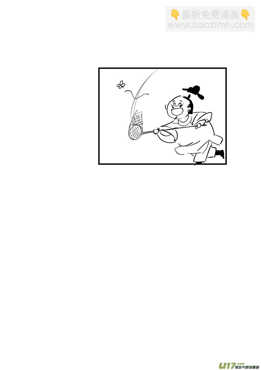 浪荡官10-第200话