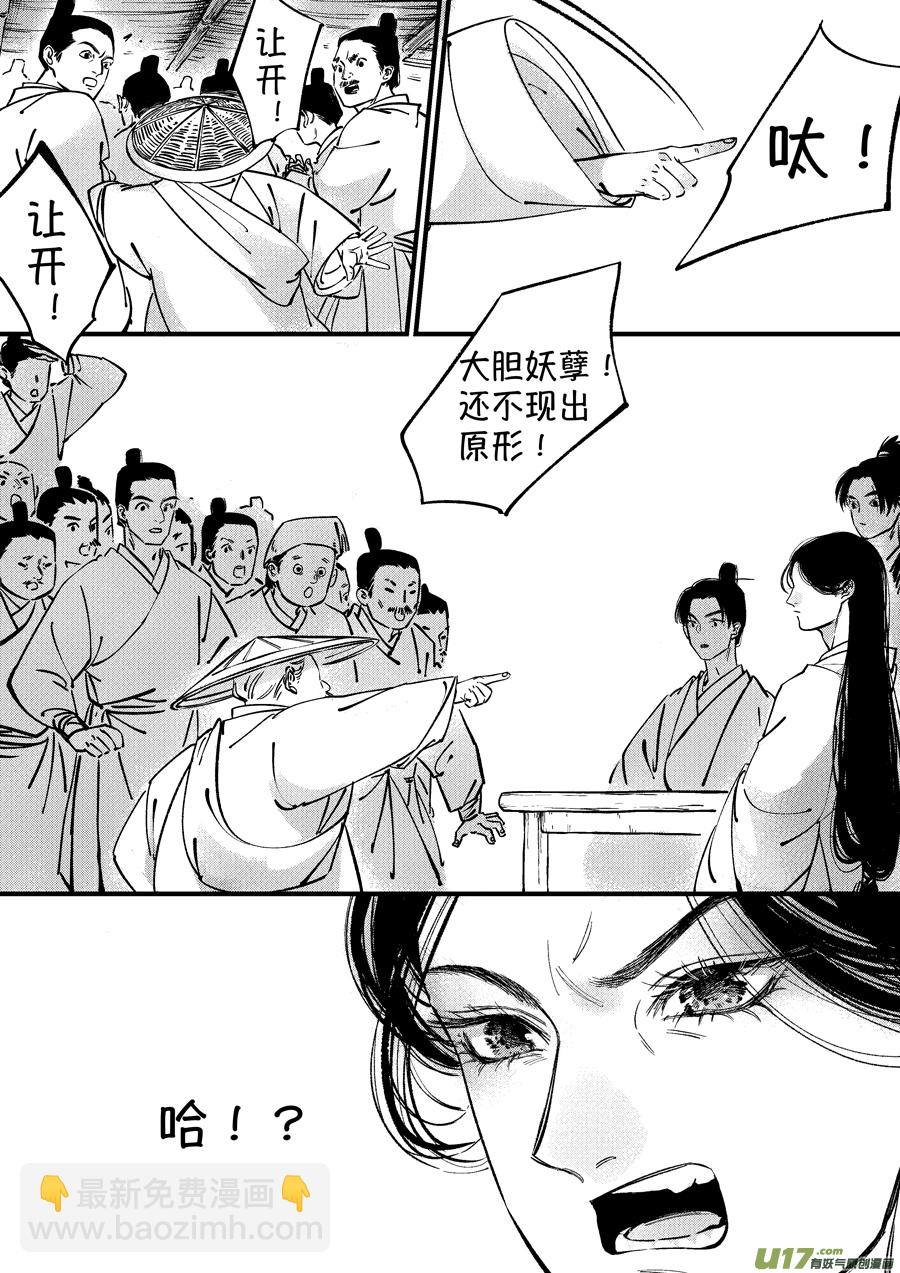 仙镜湖2-第208话