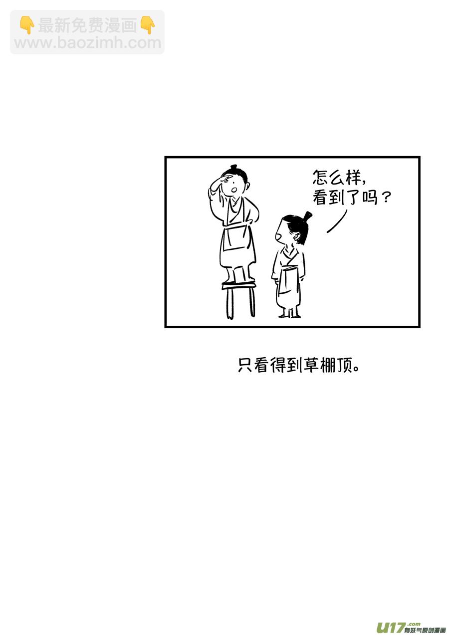 仙镜湖2-第208话