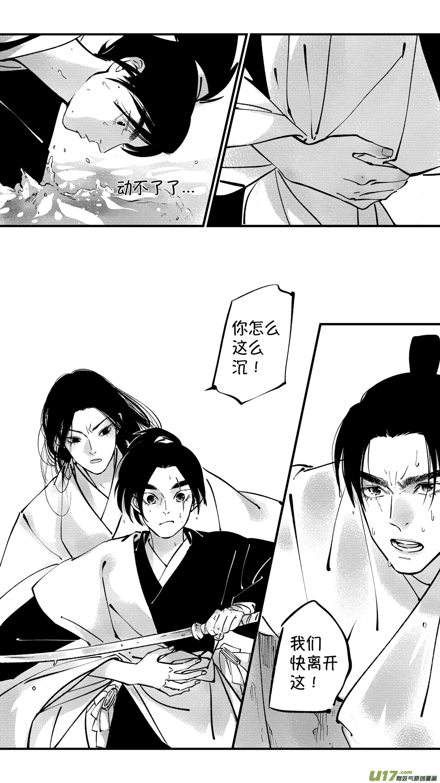 仙镜湖4-第210话