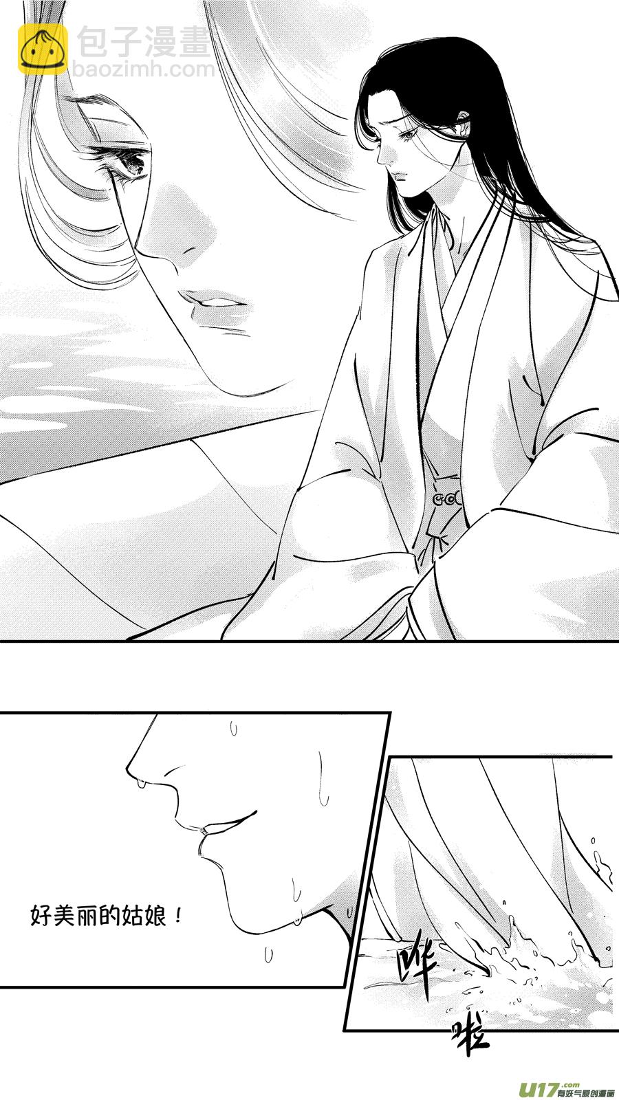 仙镜湖4-第210话