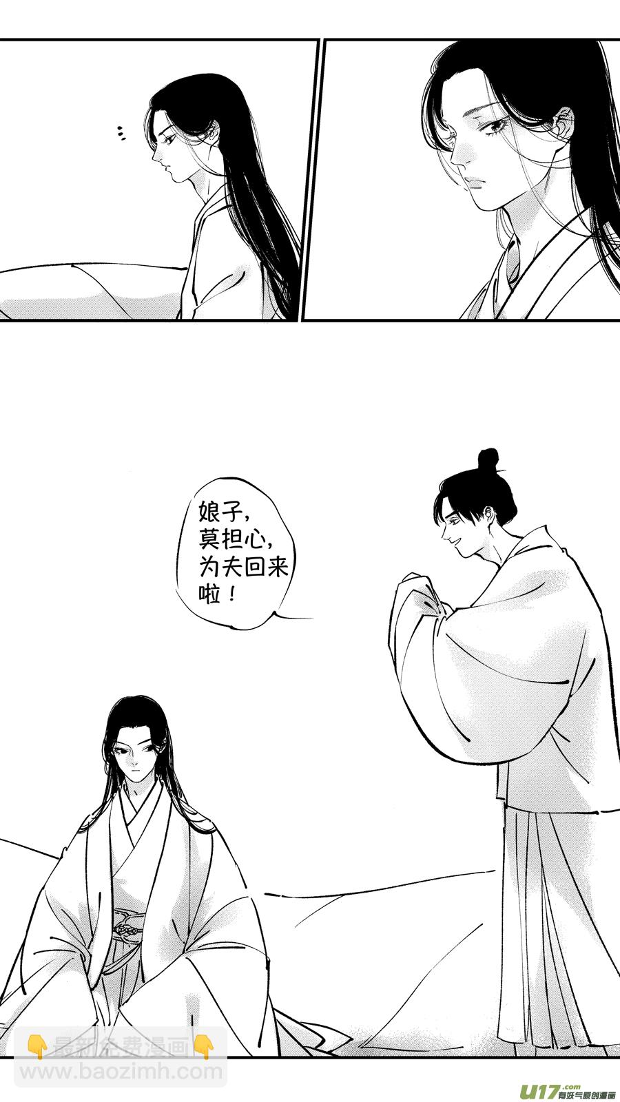 仙镜湖4-第210话