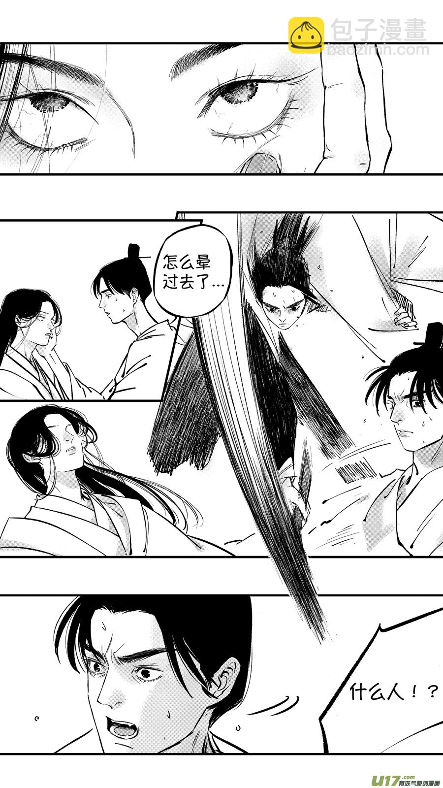 仙镜湖4-第210话