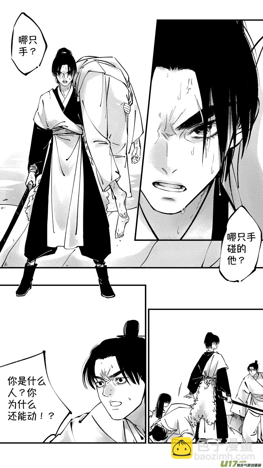 仙镜湖4-第210话