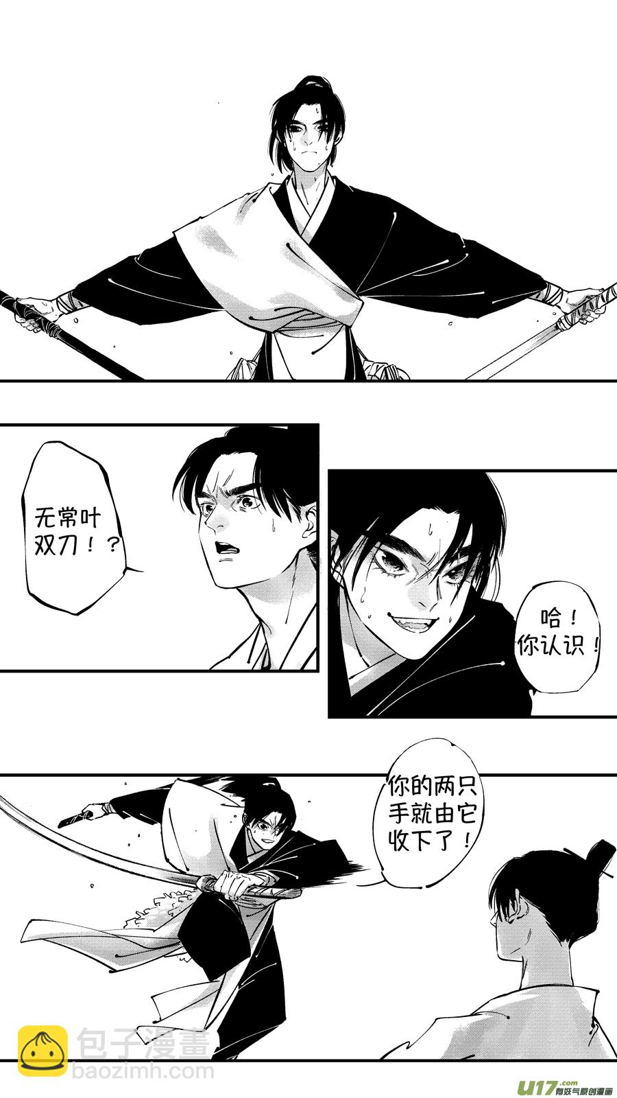 仙镜湖4-第210话