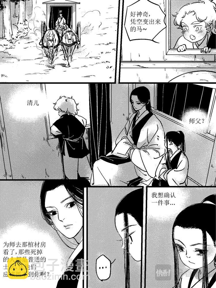 重置，绑架12-第22话