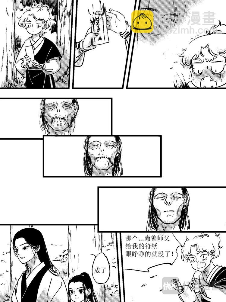 重置，绑架12-第22话