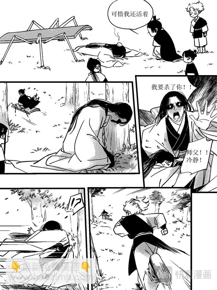 重置，绑架12-第22话