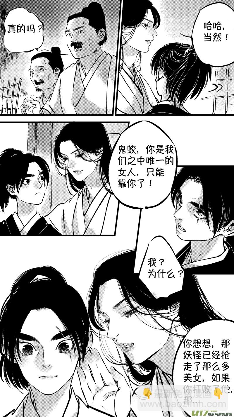 仙镜湖6-第212话